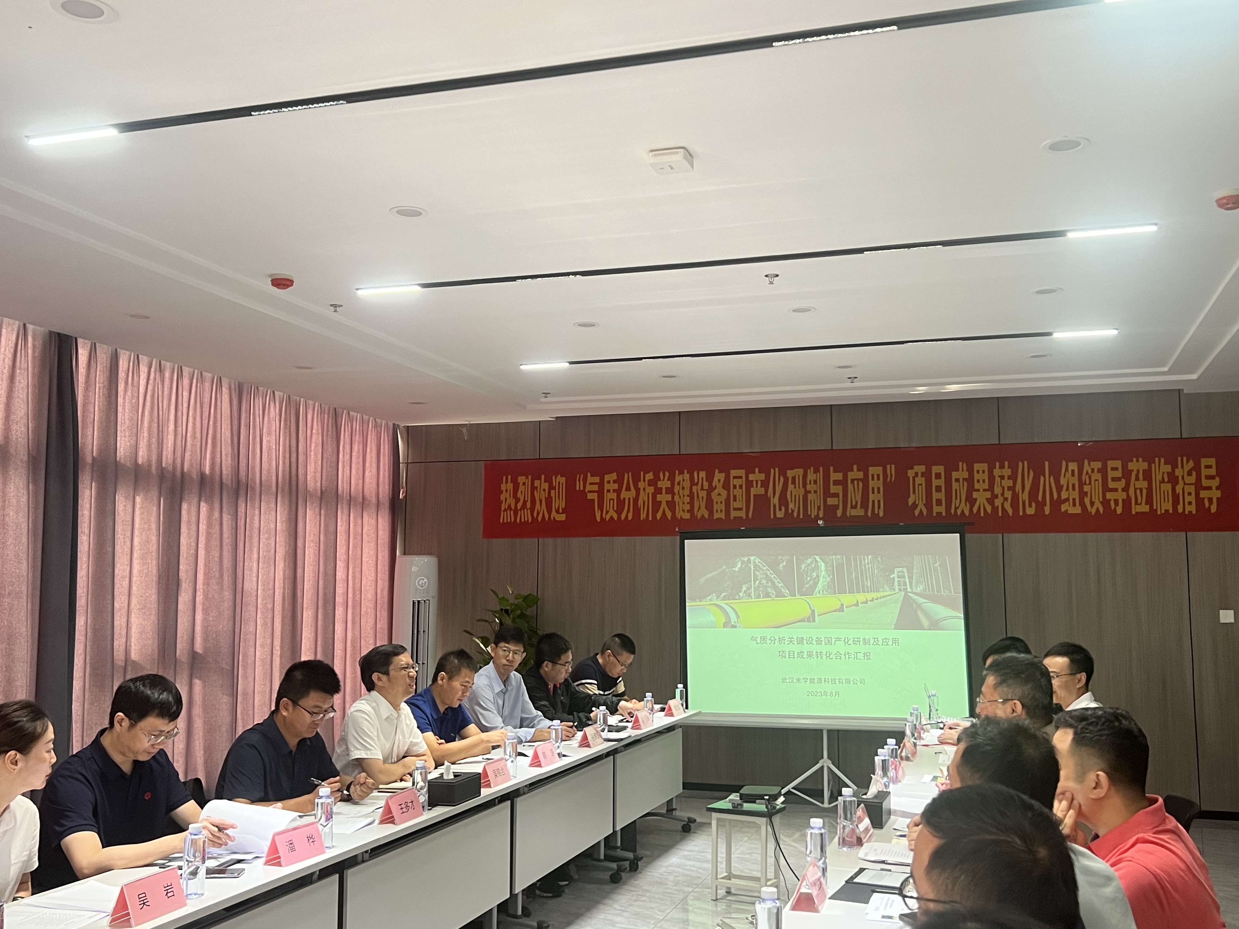 國家石油天然氣管網(wǎng)集團有限公司西氣東輸分公司到武漢米字能源科技有限公司調(diào)研交流